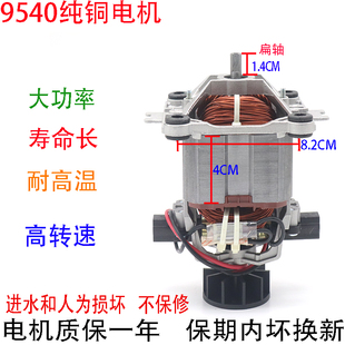 767破壁料理机搅拌机9540马达 767II纯铜电机沙冰机KP 祈和KS 推荐