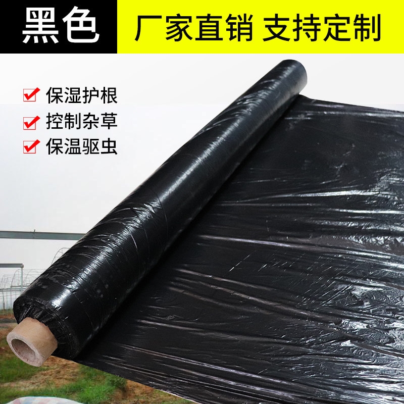 新品布地膜c农用黑白膜花生银黑农用地膜温棚薄膜嫁接农业大棚定