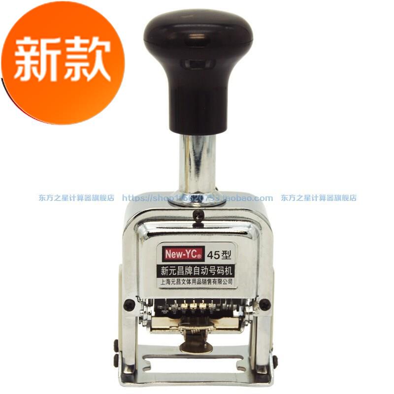 好货动5-6型自4码号机p6位日期数字手动打3码机编号打号n器页码机