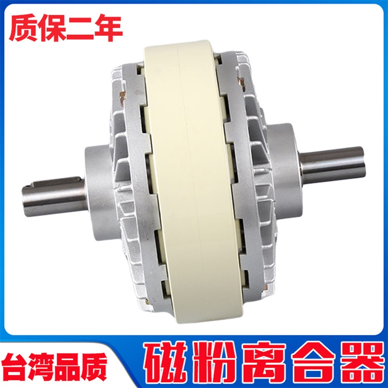 品双轴型磁粉离合器 磁粉制动器 电磁离合刹车器组 明牌厂