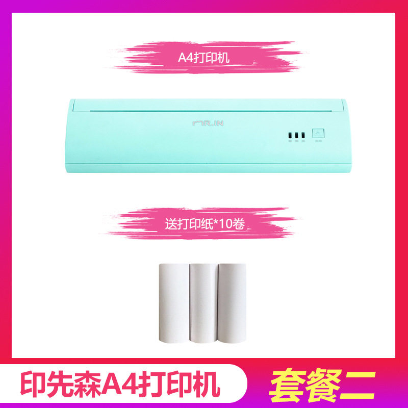 好货厂销印先森A4纸可携式迷你热敏印表机学生家用蓝牙照片错题打
