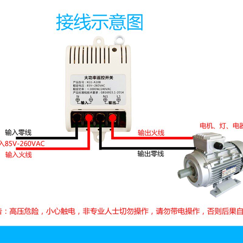 好货水泵无线遥控开关 220V单路 大功率电机遥控开关 一拖十二路
