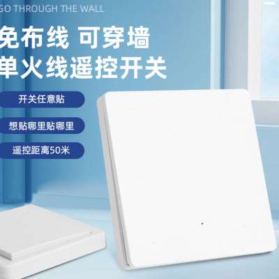 好货遥控开关无线遥控面板免布线双切智能家用电灯随意贴开关摇控