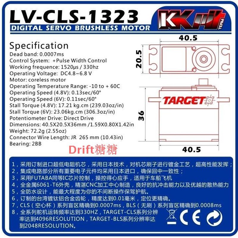 KKpit 1323 23kg 舵机 e伺服机  6V低压无核心 防溅水