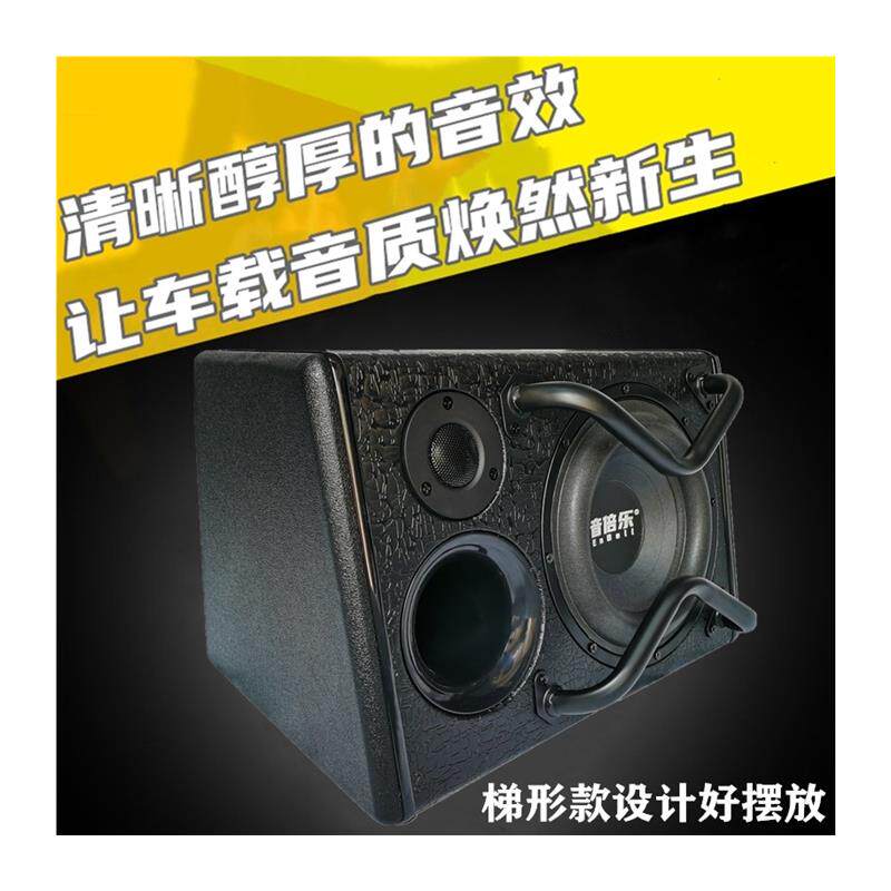 极速汽车低音炮8寸10寸12V24V车载重低音220V蓝牙有源带高音家用