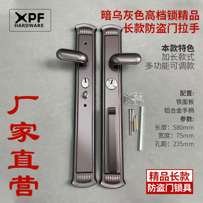 好货防盗门拉手把手通用型门锁套装面板家用大门配件防盗锁