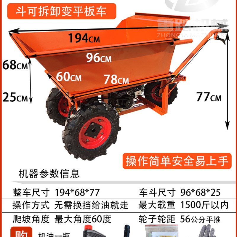 农用运输车汽油机三轮手推车柴油双轮平板车工地搬运车电动鸡公车