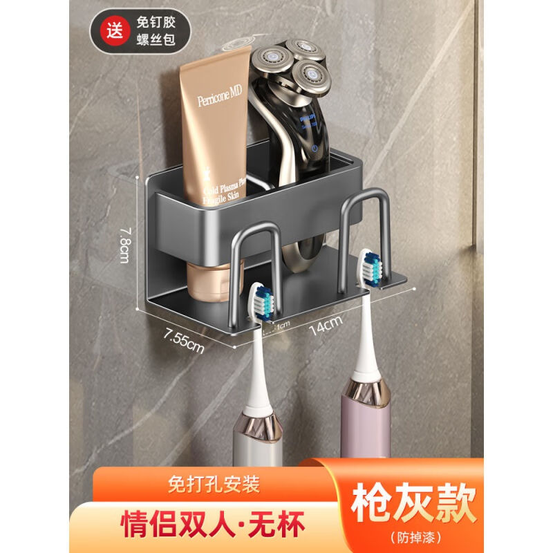 好货千家乐牙刷置物架卫生间免打孔漱口杯牙杯收纳灰色电动牙刷架
