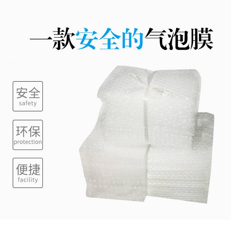 好货45*45cm100个加厚防震大气泡袋定做打包装膜小泡沫袋泡泡袋子