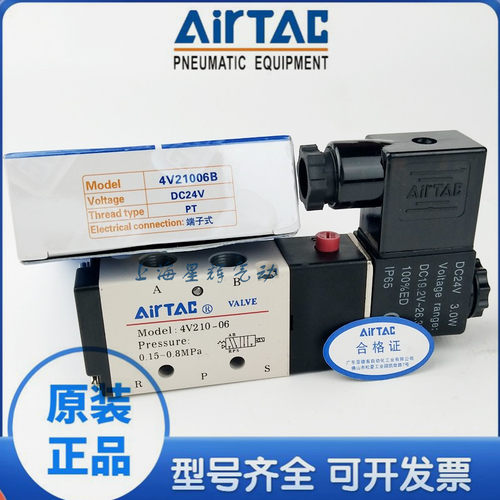 好货亚德客电磁阀4V210-08 4V310-10 4V410-15二位五通换向阀4V11