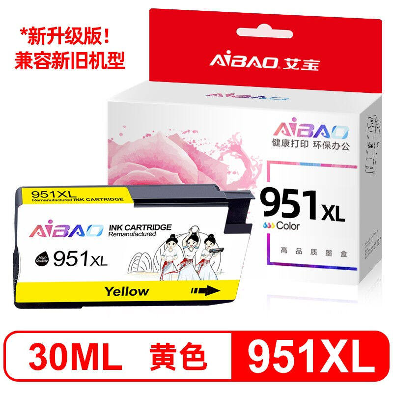 好货新艾宝适用HP950墨盒黑色惠普HP8610860081008620251276dw打