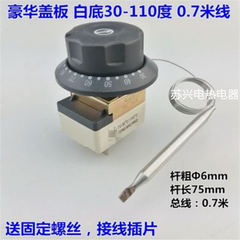 好货电油炸炉温控开关 电饼铛温控器 烤肠机开水桶旋钮温度控制