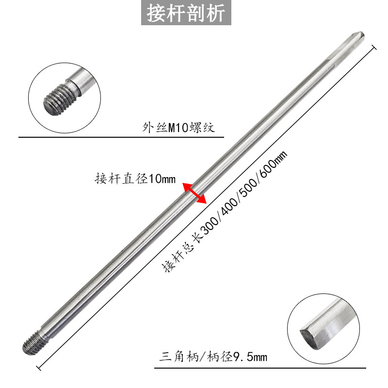 好货加长连接杆电钻专用三爪夹头6mm转换头m10螺纹三角柄延长杆打