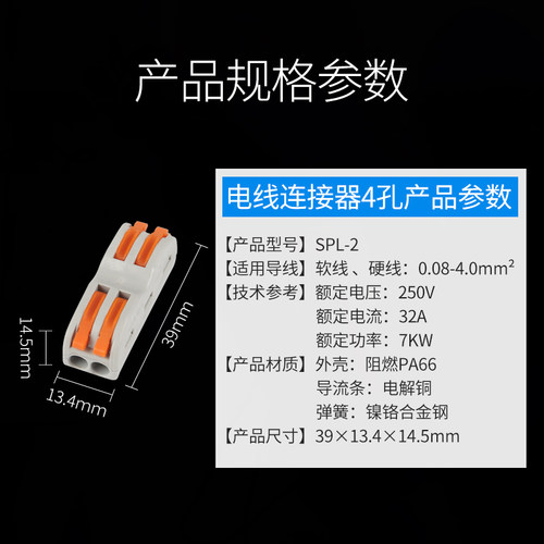 好货快接头电线连接器接线端子 电线接线神器二进二出