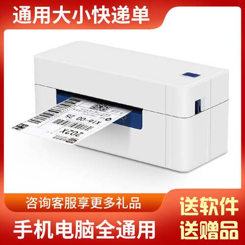 好货。启锐QR488快递打单机快递单电子面单打印机热敏标签条码机Q