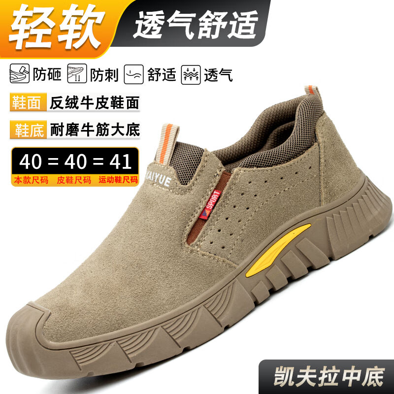 劳保鞋男夏季透气钢包头防砸防刺穿电工绝缘老保轻便软底安全工作