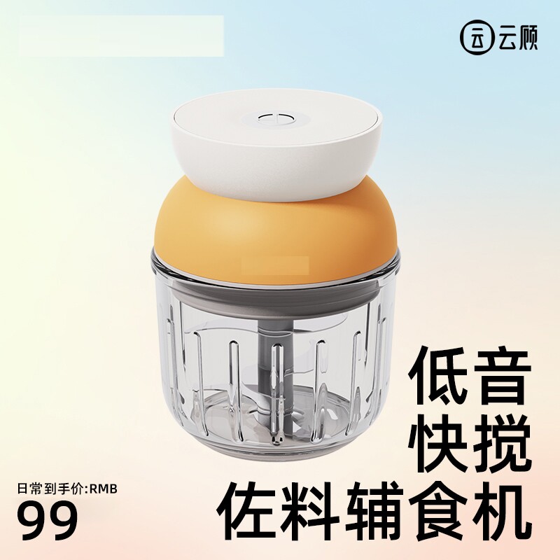 极速迷你电动压蒜器家用手动拉蒜器切菜蒜蓉机多功能无线料理器蒜