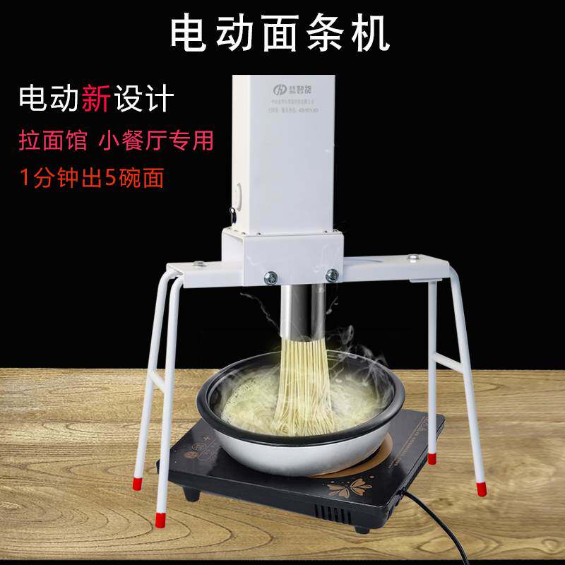 极速电动饸饹机商用压饸络烙面馆家用小型河捞机新款河洛床子压面
