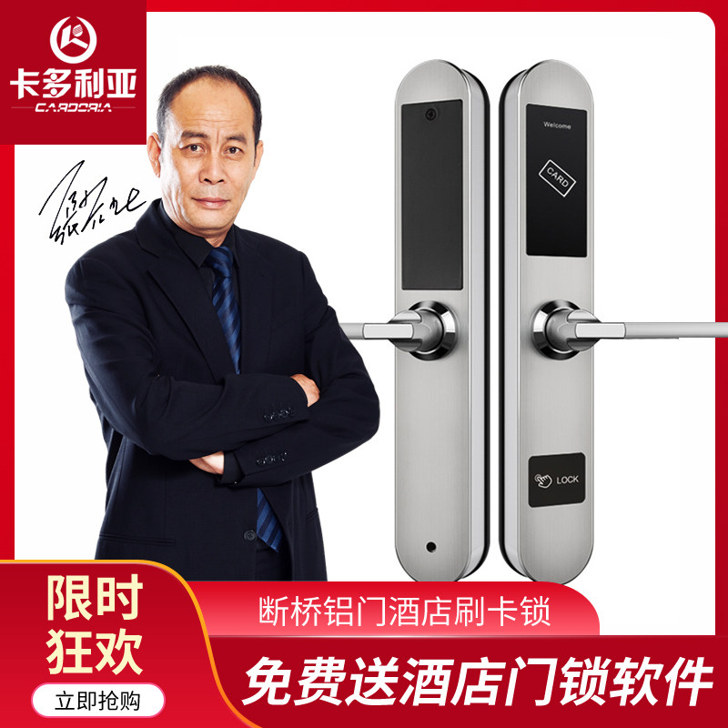 好货酒店锁断桥铝门智能刷卡锁铝合金窄门电子锁宾馆门锁