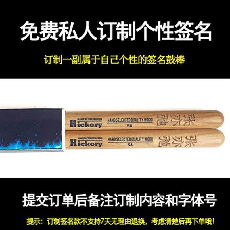 极速紫檀木架子鼓鼓棒军鼓大鼓专业5a重力鼓槌鼓锤实木儿童成人鼓