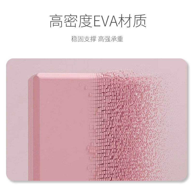 好货瑜伽砖女成人舞蹈专用高密度瑜伽器材辅助工具儿童跳舞砖块泡