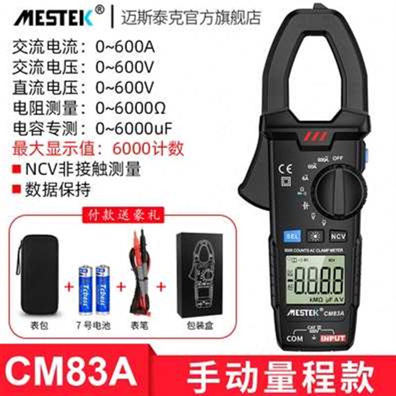 极速新厂促厂促多功能万用电表表钳形型钳形数字防烧度钳小型o电