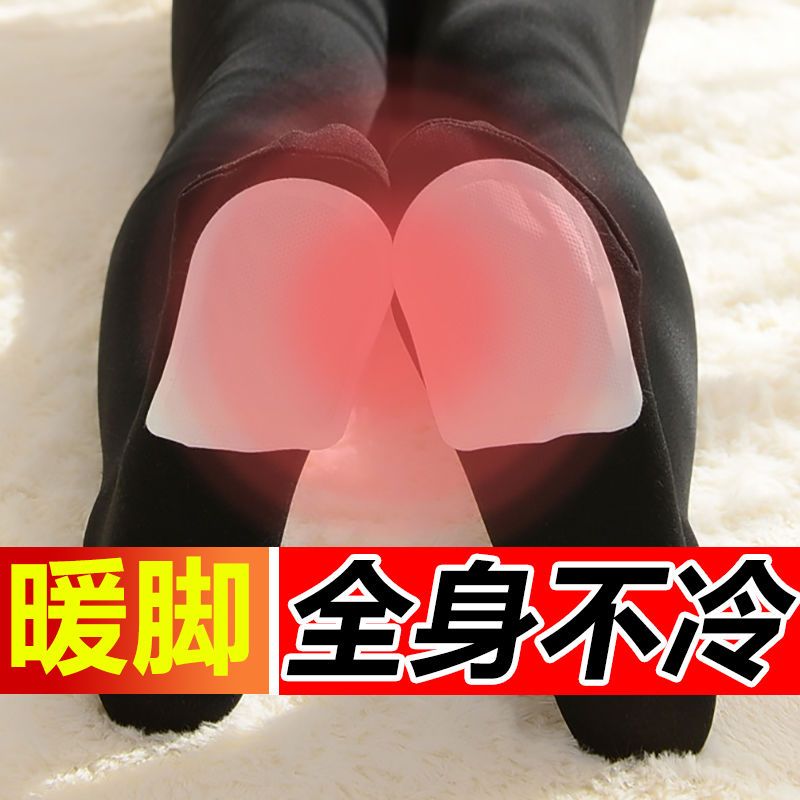 好货冬季暖足贴自发热袜子暖脚贴老人学生足热帖暖宝宝加热鞋垫暖