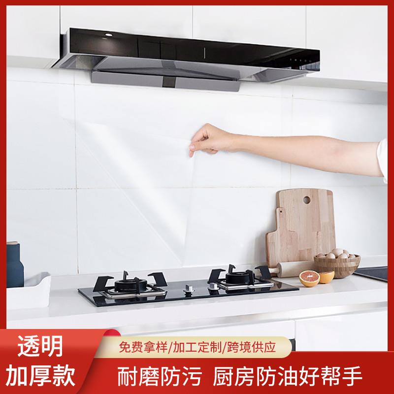 极速厨房防油贴纸透明静电防水耐高温防潮瓷砖墙面整体橱柜壁纸竈
