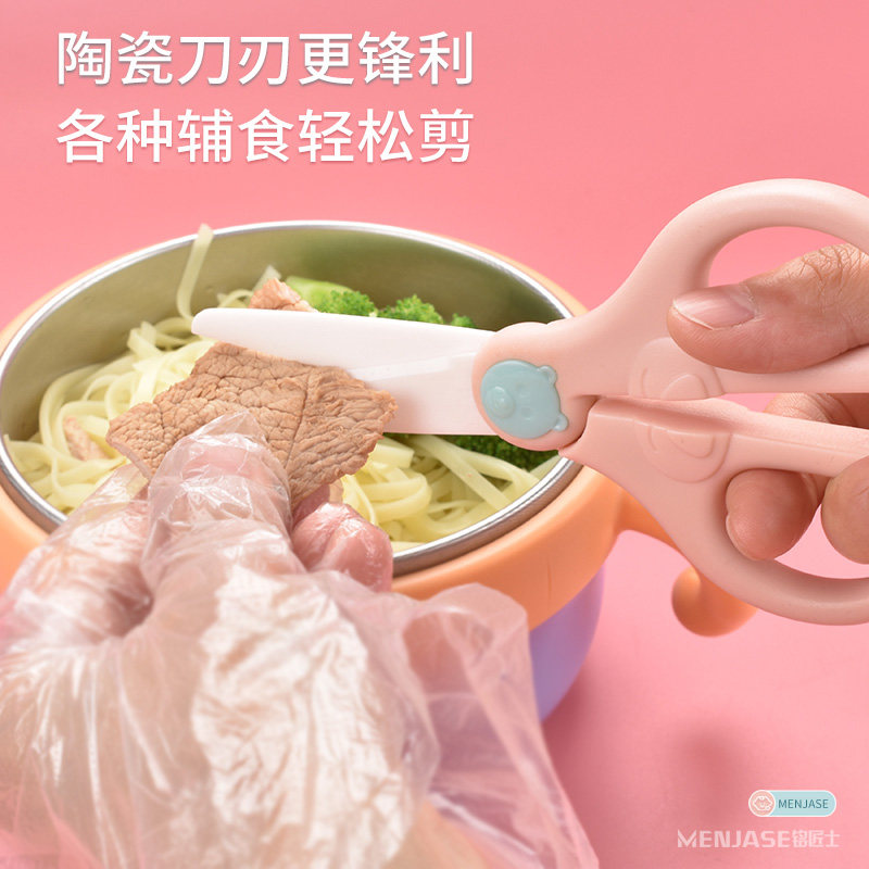 极速儿童陶瓷副食品剪刀婴儿宝宝专用食品剪可剪肉剪药可携式食物