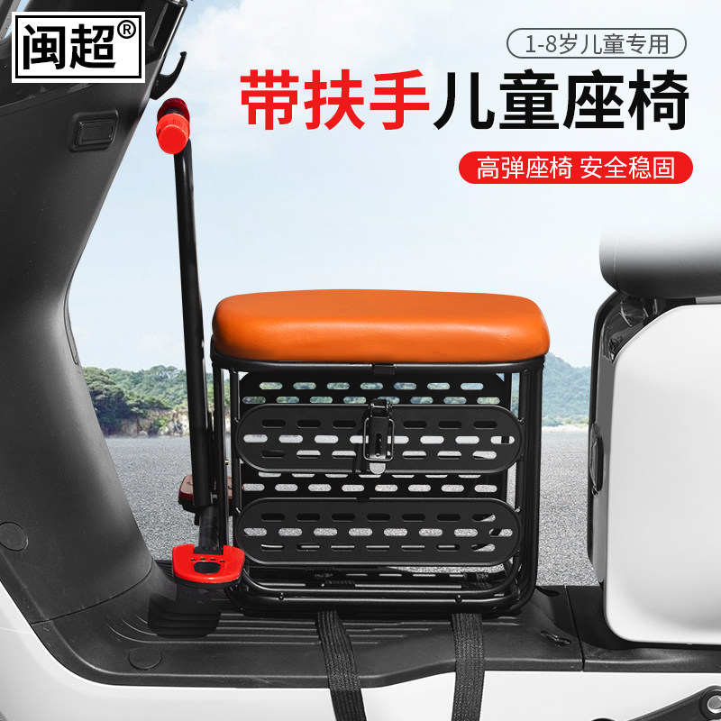 极速电动滑板车前置儿童座椅储物筐坐椅宝宝小孩安全踏板凳前收纳
