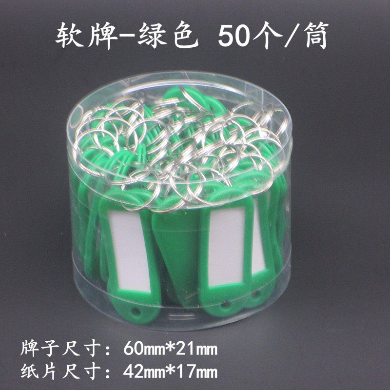 极速塑料钥匙牌宾馆酒店号码牌行李标签分类牌可标记吊牌钥匙牌钥
