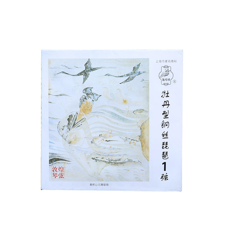 极速敦煌牌琵琶琴弦 牡丹型钢丝琵琶弦1234弦演奏级1-4全套弦 1弦