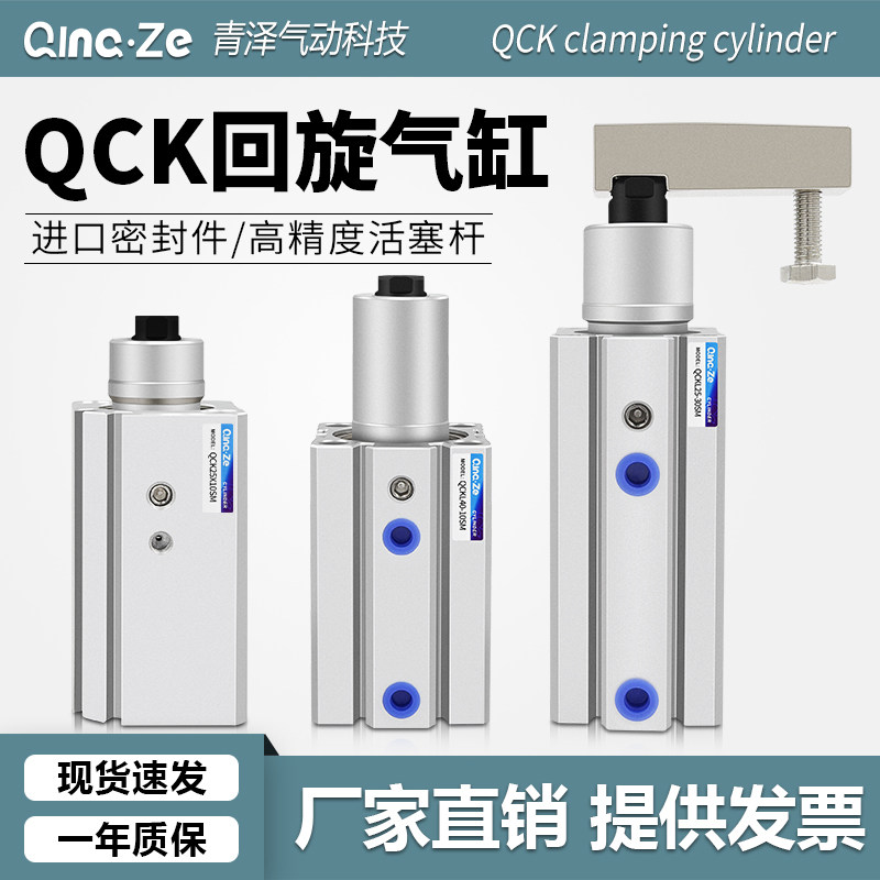 好货旋转气缸转角夹紧下压90度气动回旋QCK12-10/16-20-30-32-40S