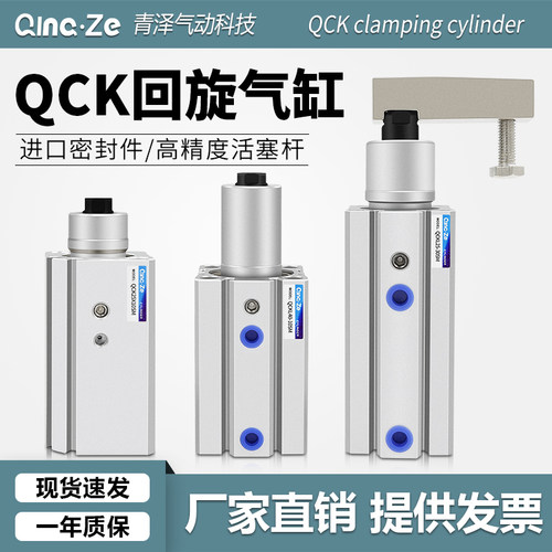 好货旋转气缸转角夹紧下压90度气动回旋QCK12-10/16-20-30-32-40S