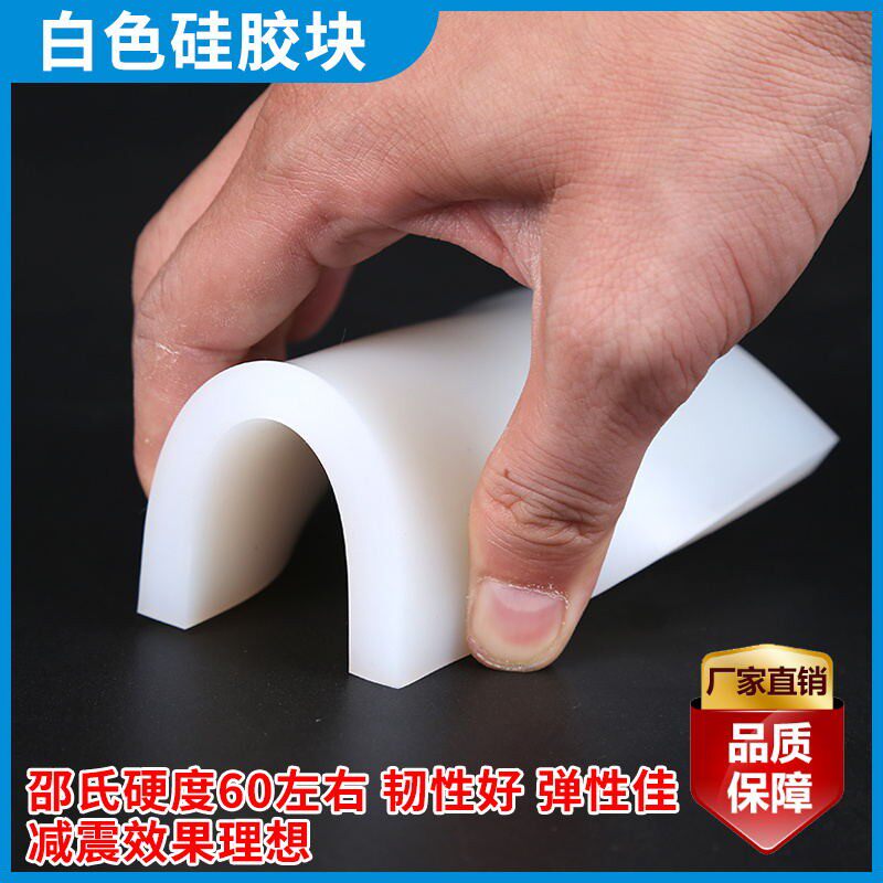 好货硅胶块方形硅橡胶垫块减震橡胶垫隔音垫缓冲防震垫高弹橡胶方