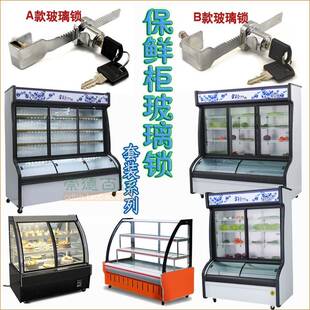 立式保鲜柜蛋糕展柜烧烤麻辣烫点菜锁冰柜锁整体橱柜锁滑动玻璃锁