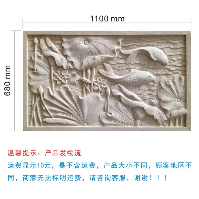 极速砂岩荷花鲤鱼酒店宾馆别墅庭院公园社区围墙外墙浮雕壁画装饰图片