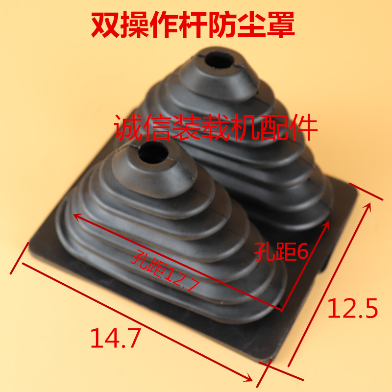 好货小铲车装载机配件 换挡杆多路阀换档把手胶皮套单手柄胶套防