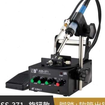 好货品自动可调温脚踏全自动式电焊锡出锡机小型送锡恒温S率大功