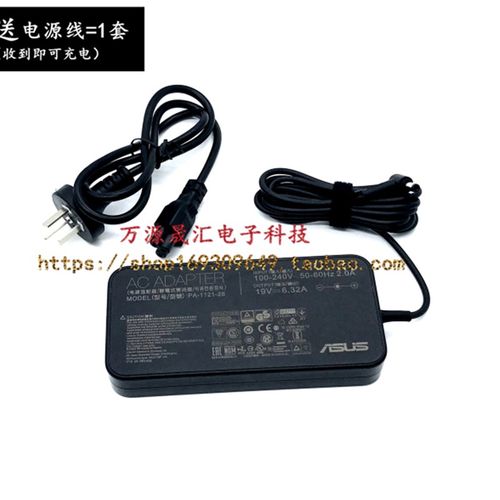 好货华硕ET2013IGK ROG GR6All电源配接器X550J电脑充电线19V6.32