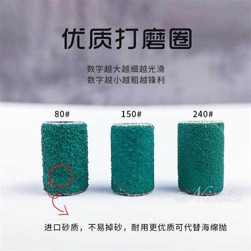 美甲磨头配件砂圈电动打磨机专用砂轮砂头套修甲去死皮