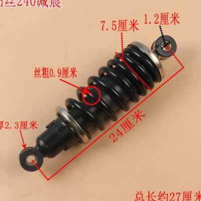 好货电动四轮车前避震老人代步车改装车减震 液压前后减震器大全