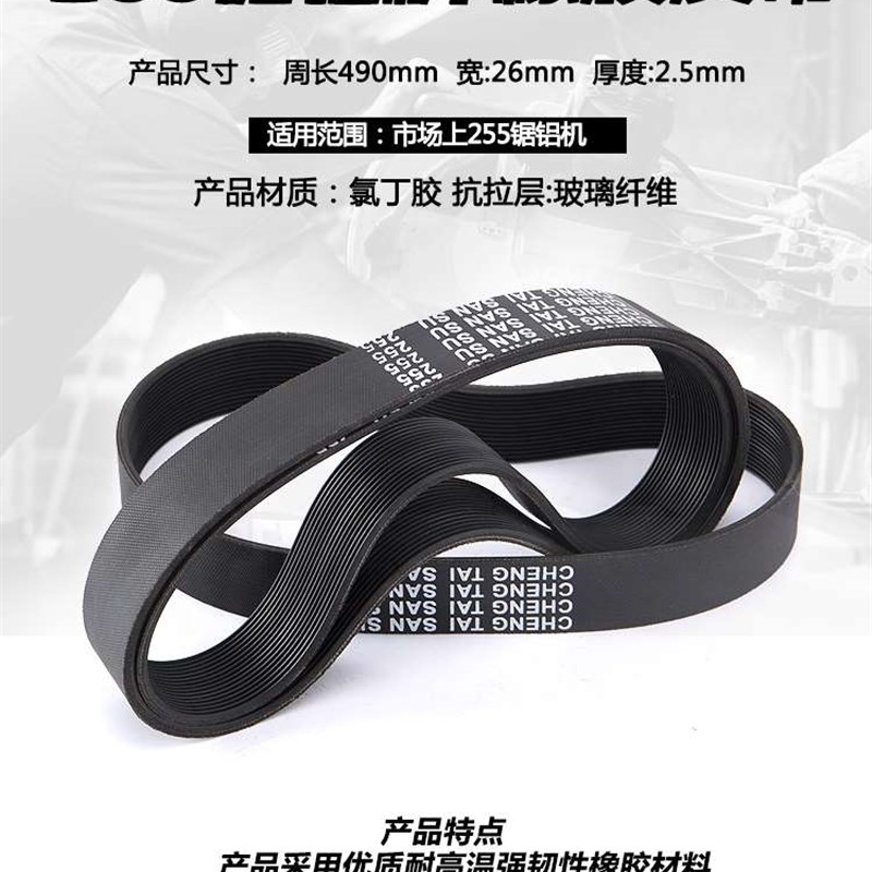 好货255皮带锯铝机斜切锯铝合金切割机10寸切割机电动工具配件