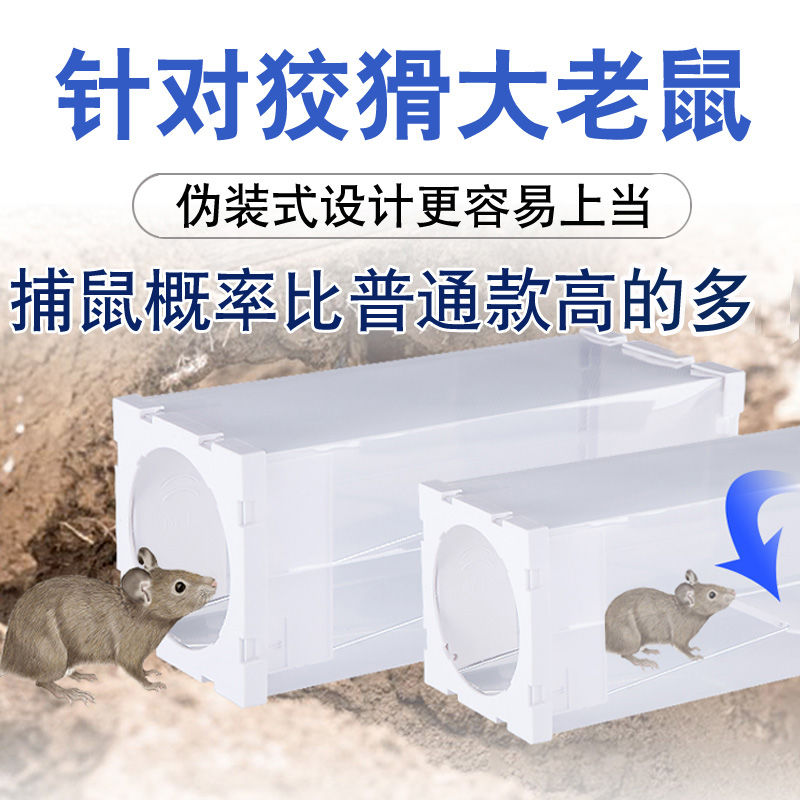 老鼠笼全自动耗子笼家用捕鼠器捕鼠瓶老鼠夹子捉杀灭逮抓捕鼠神器