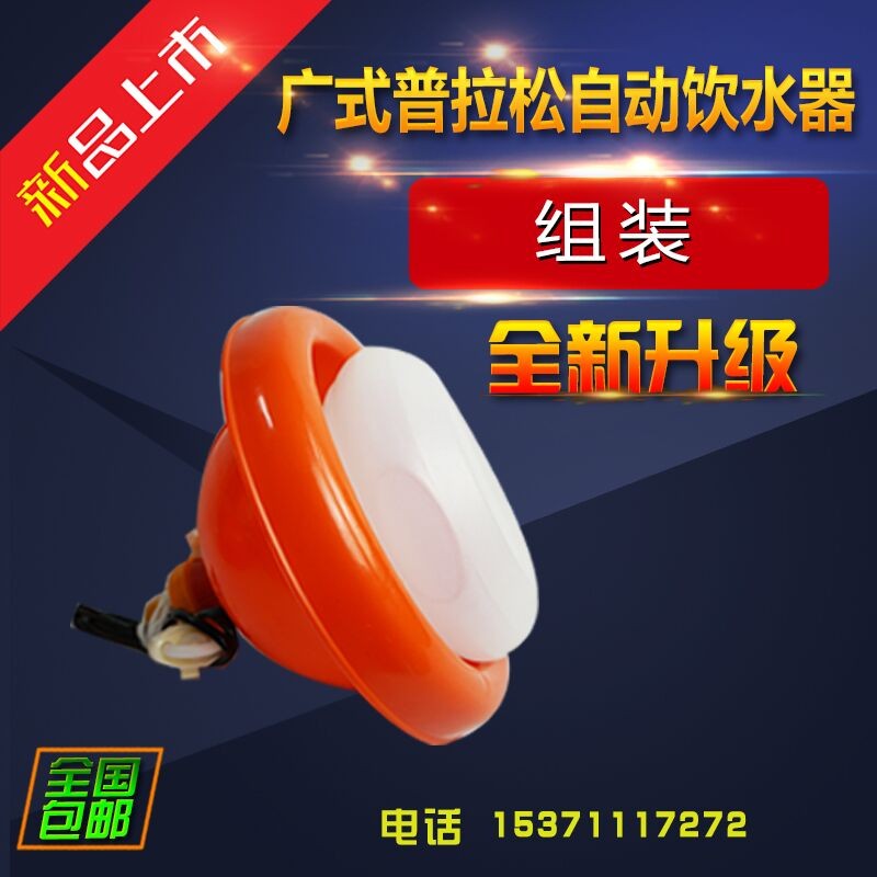 好货包邮加厚家禽鸡用自动饮水器水壶喂水器普拉松饮水器养殖设备