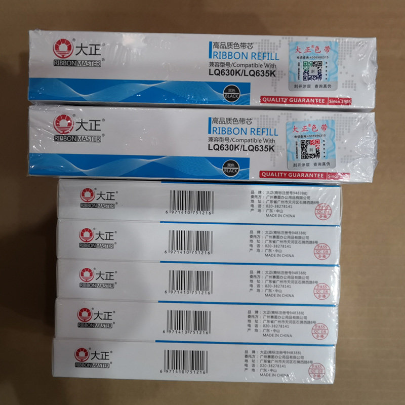 好货包邮大正LQ630K LQ-635k色带芯大正带针式打印机色带1600K LQ