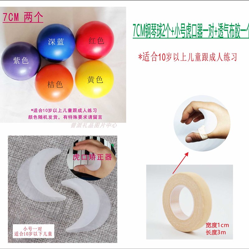 钢琴古筝手型矫正器虎口儿童学生古筝练指器神器初学专业手指法