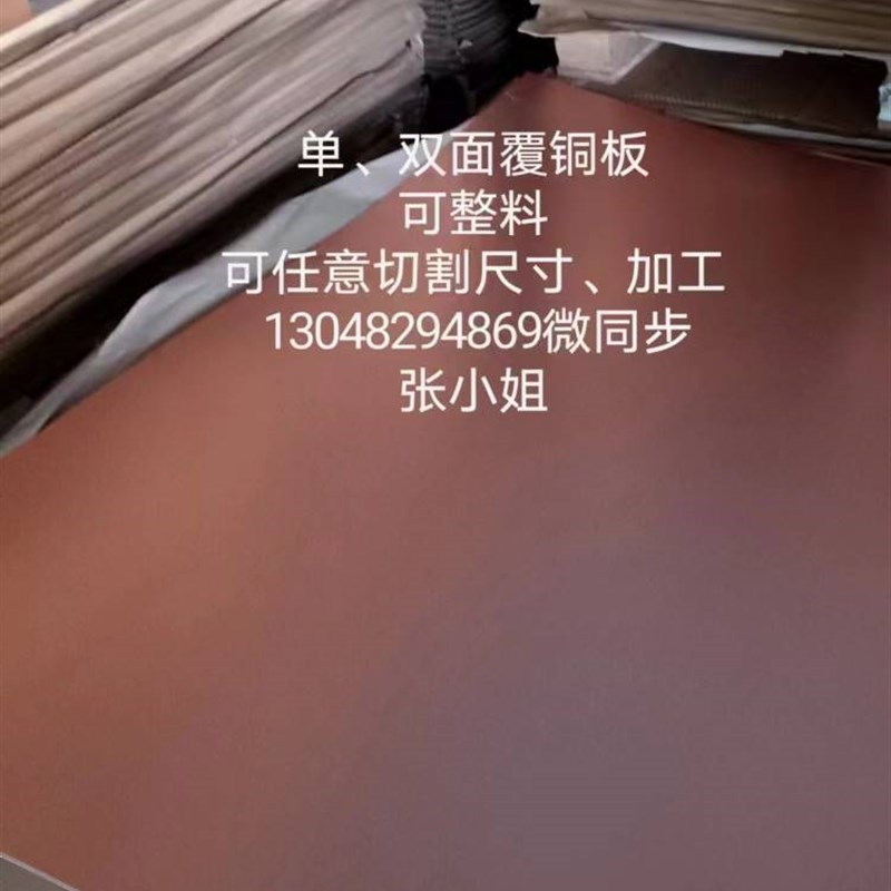 单双面覆铜板切割加工玻纤fr4pcb雕刻机印制板