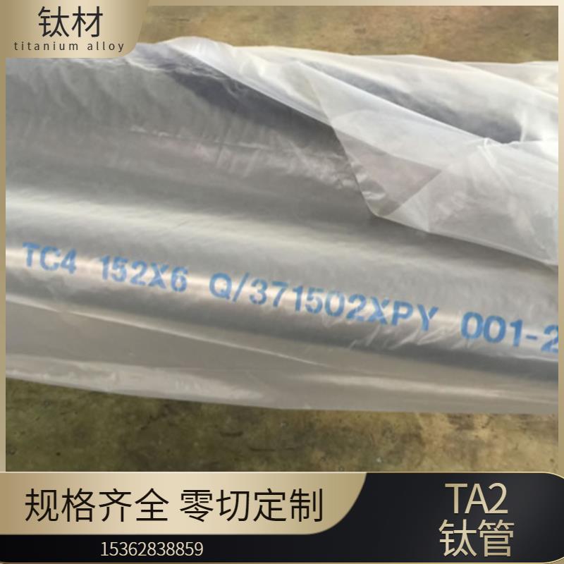 好货a2钛合金管纯钛管空心管实心棒高压tc4无缝管钛排气管材零切