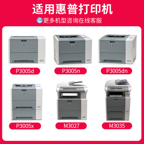好货京呈适用惠普P3005硒鼓Q7551A感光鼓HP P3005d 3005n粉盒M302